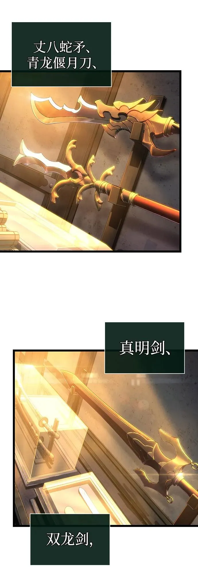 第149话 第17页