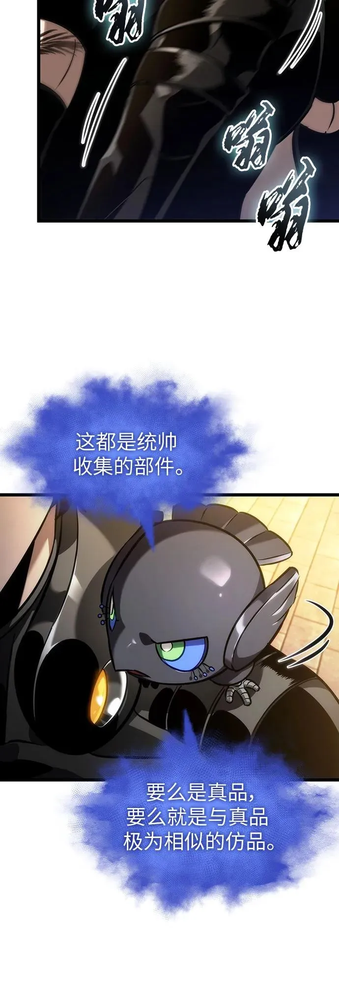 第149话 第20页