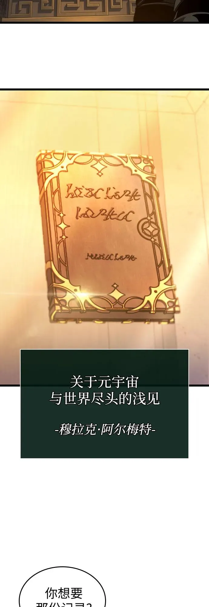 第149话 第23页