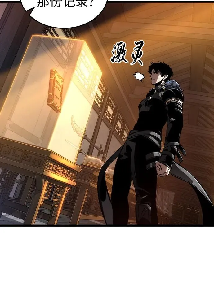 第149话 第24页