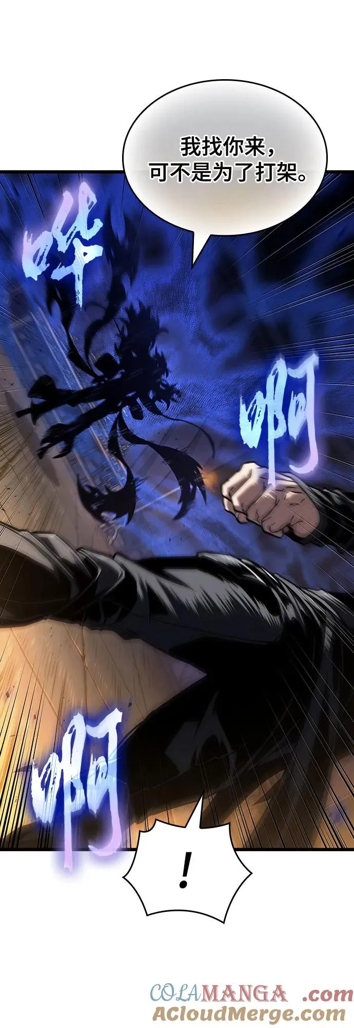 第149话 第31页