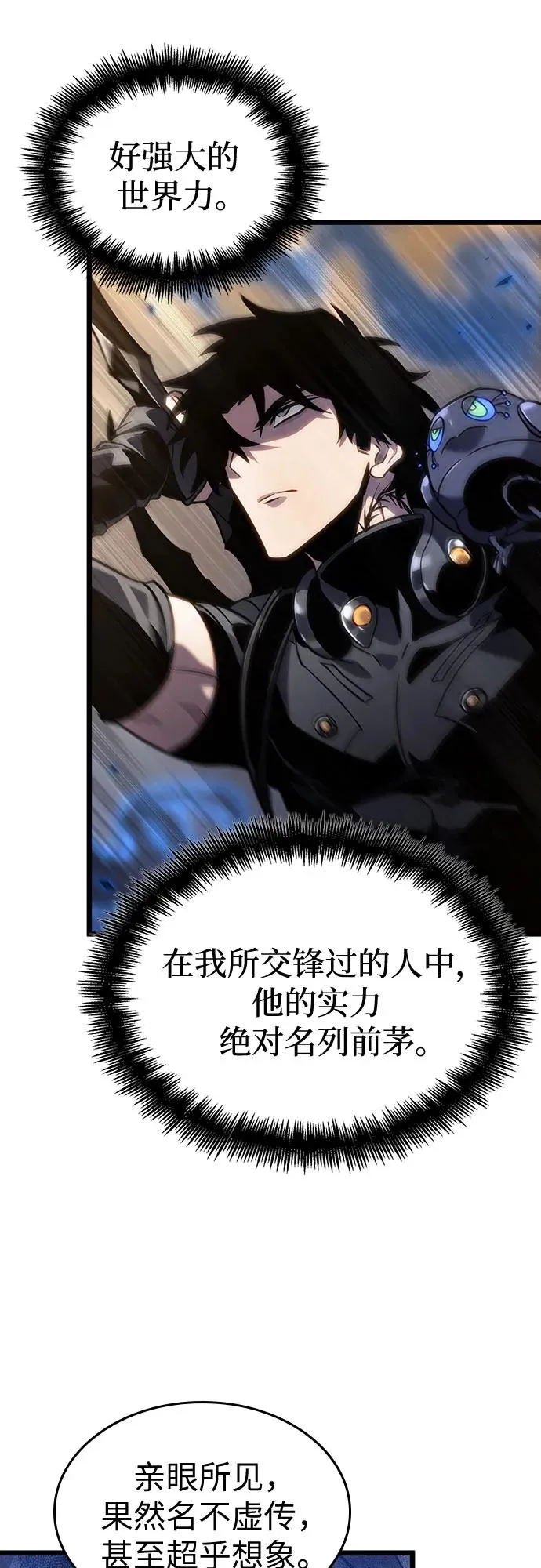 第149话 第32页