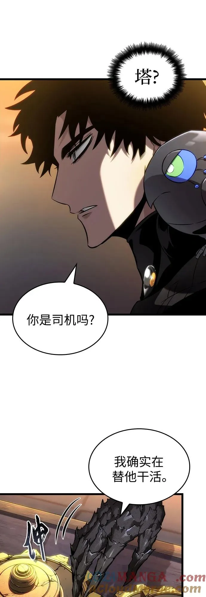 第149话 第37页