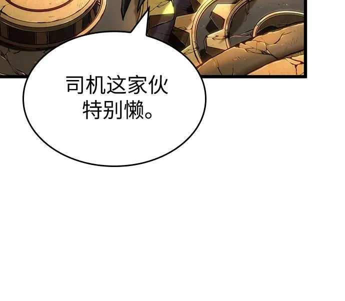 第149话 第38页