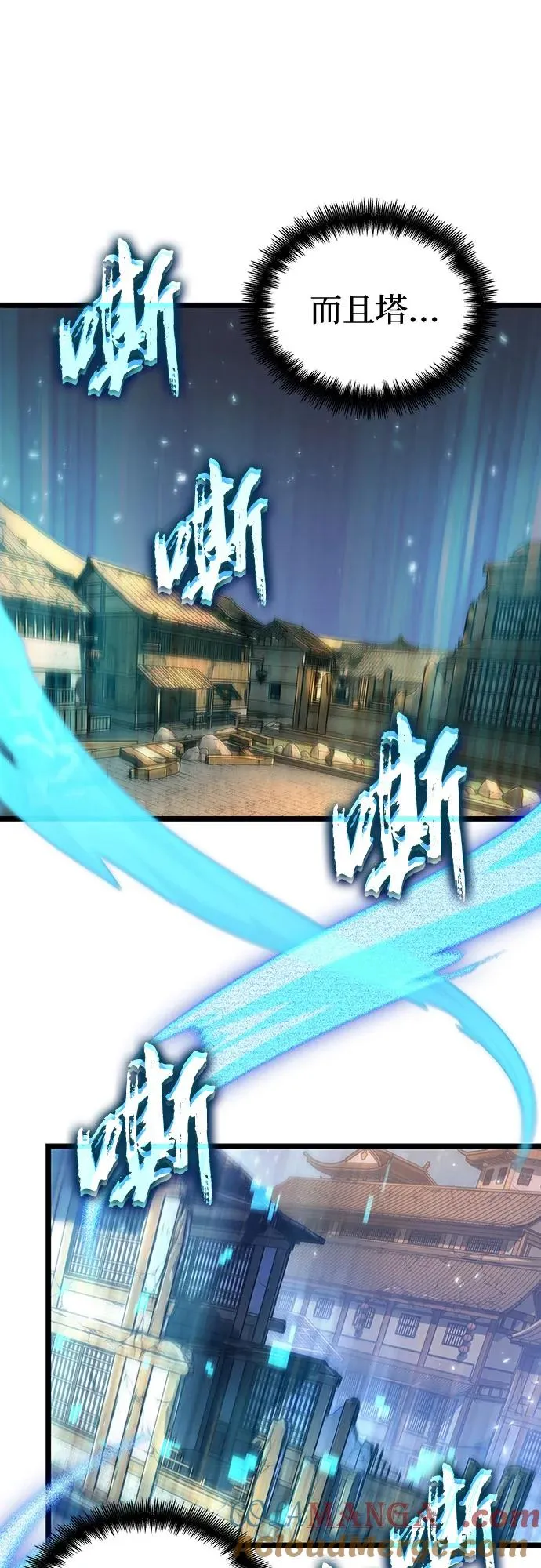 第149话 第43页