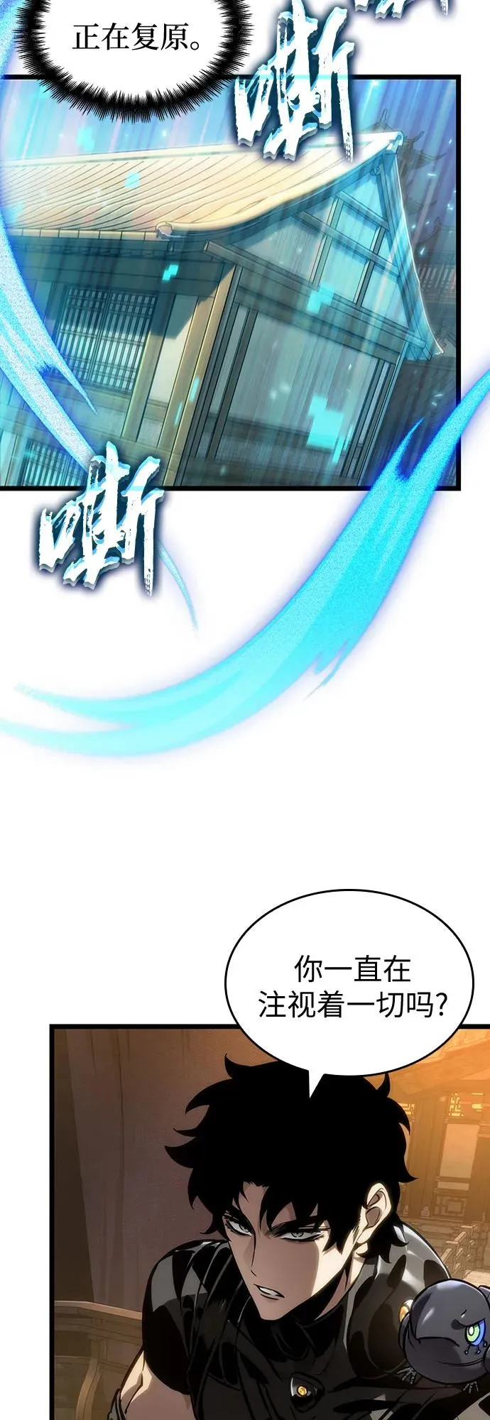 第149话 第44页