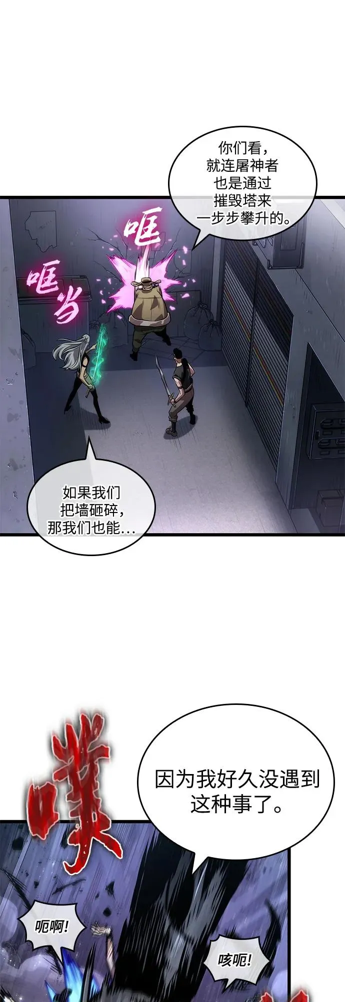 第149话 第47页