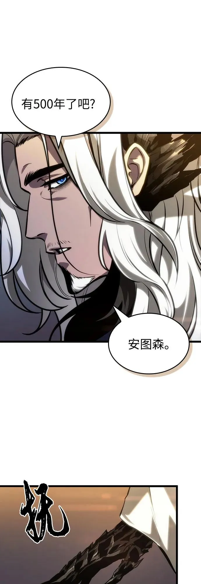 第149话 第50页