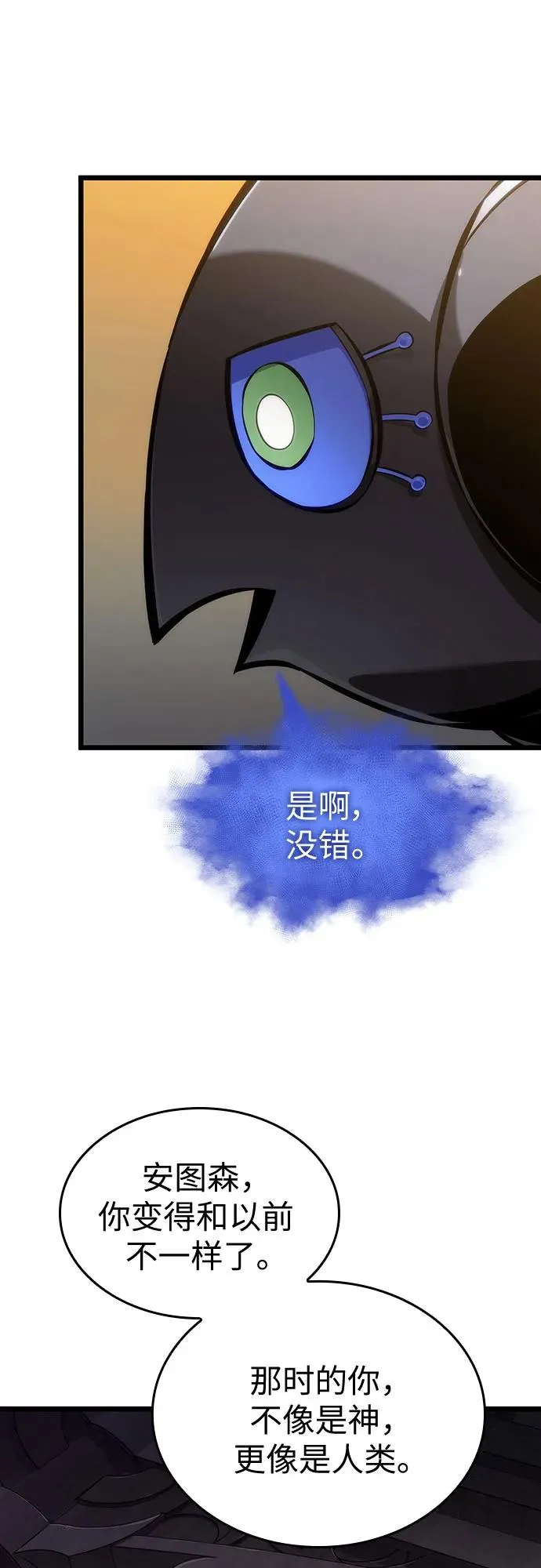 第149话 第53页