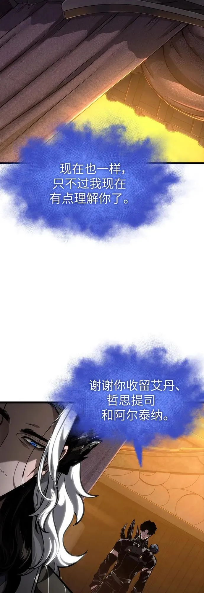第149话 第54页
