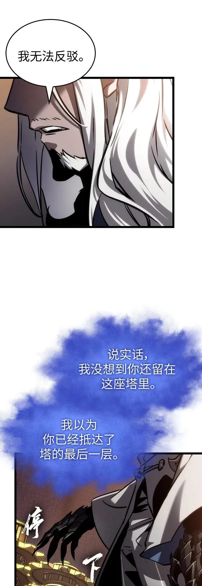 第149话 第59页
