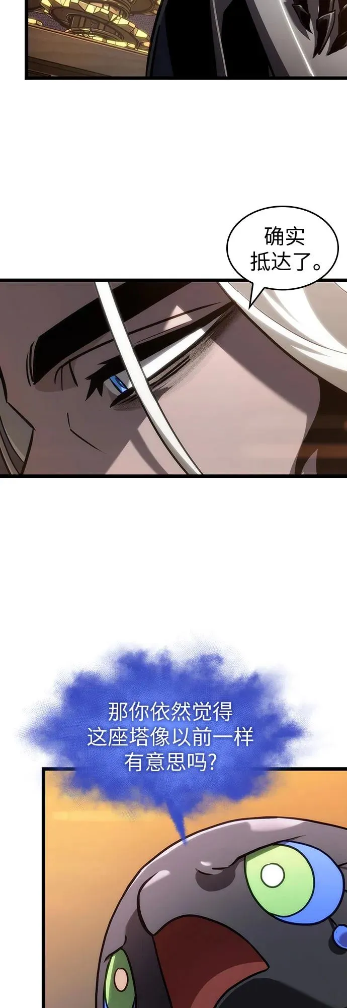 第149话 第60页
