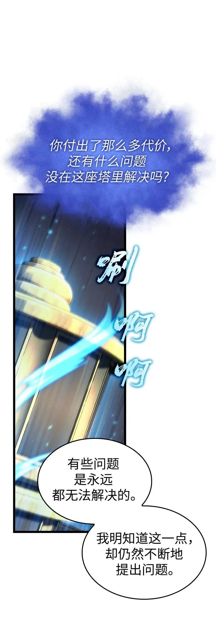 第149话 第62页