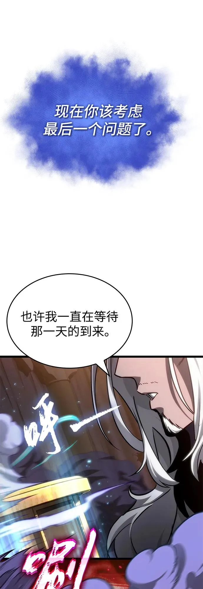 第149话 第63页