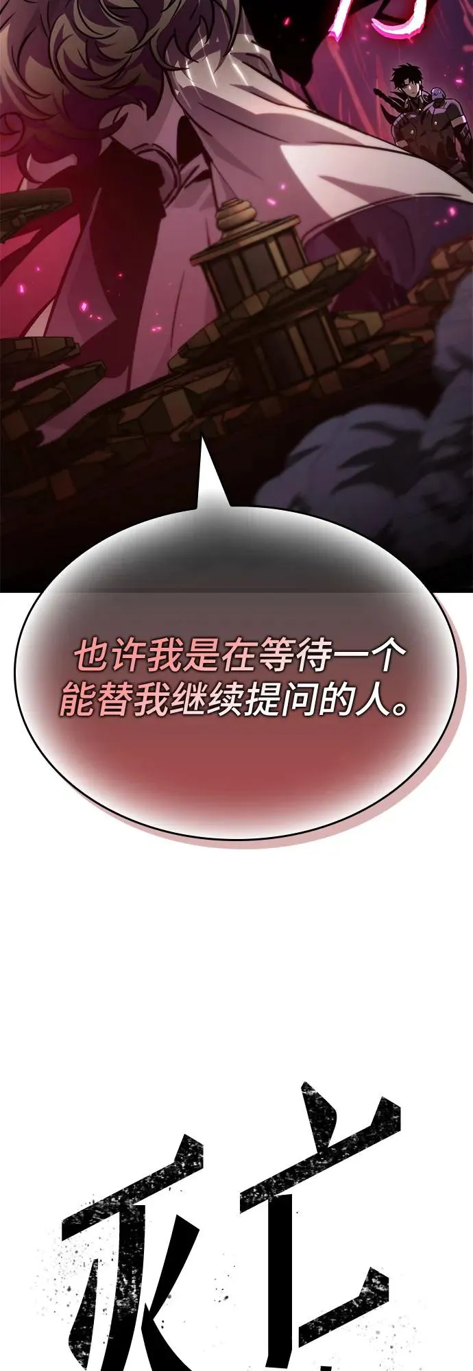第149话 第65页