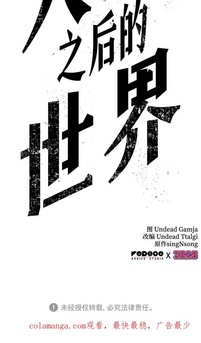 第149话 第66页