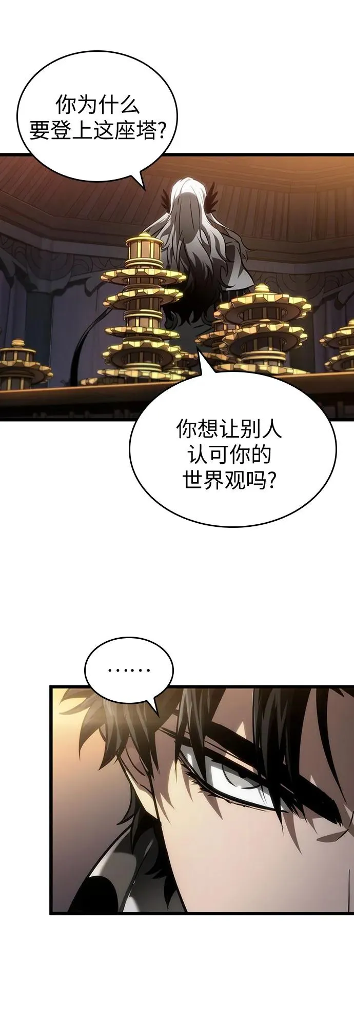 第150话 第3页