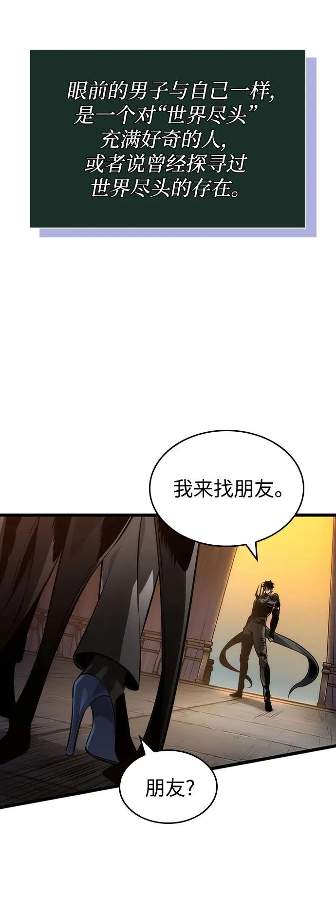 第150话 第5页