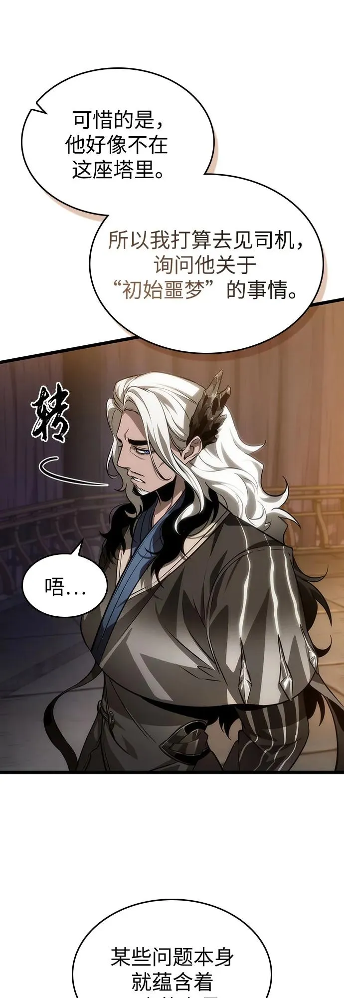 第150话 第6页