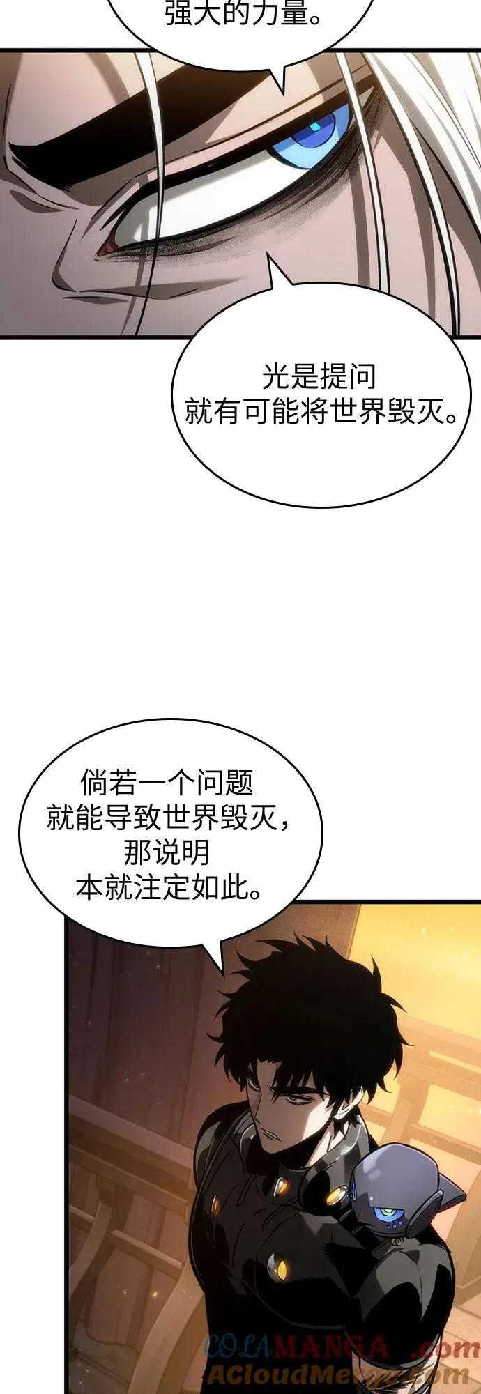第150话 第7页