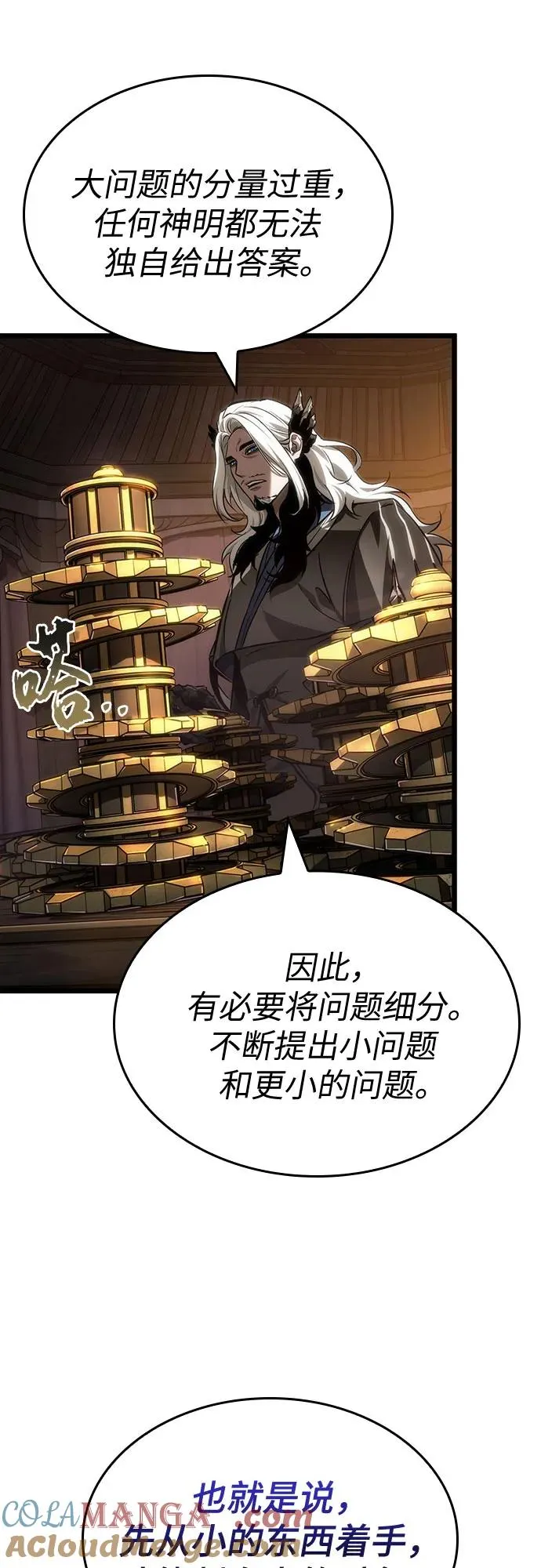 第150话 第10页