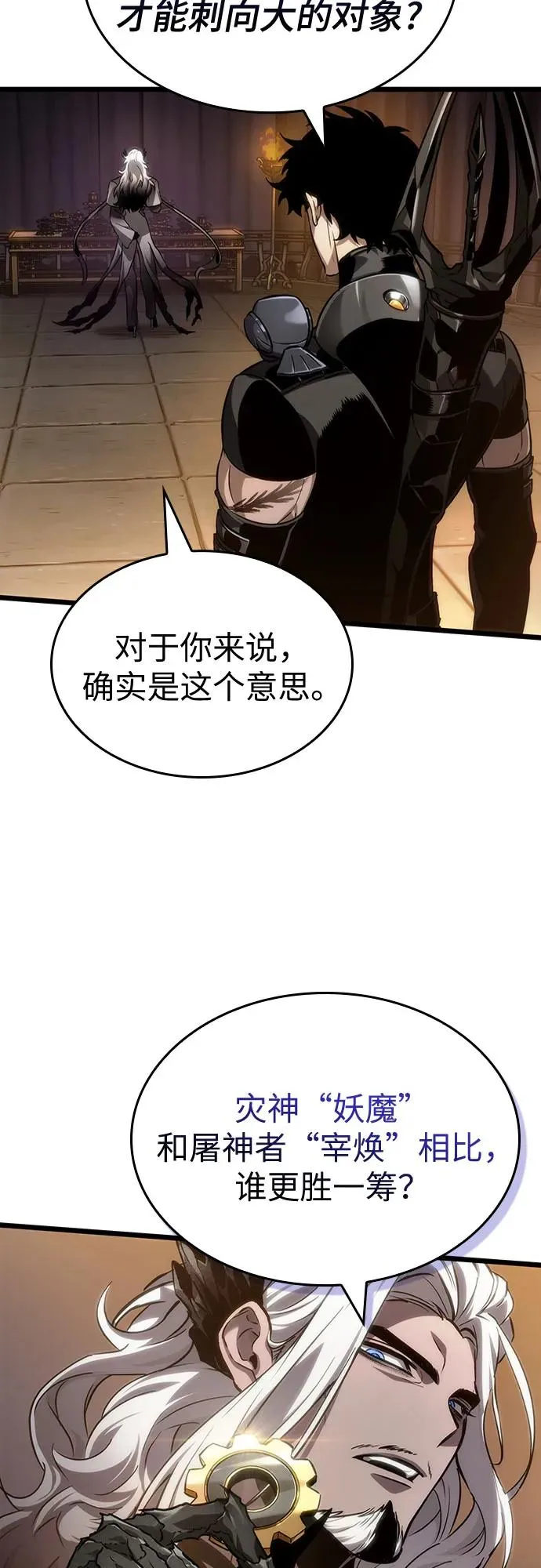 第150话 第11页