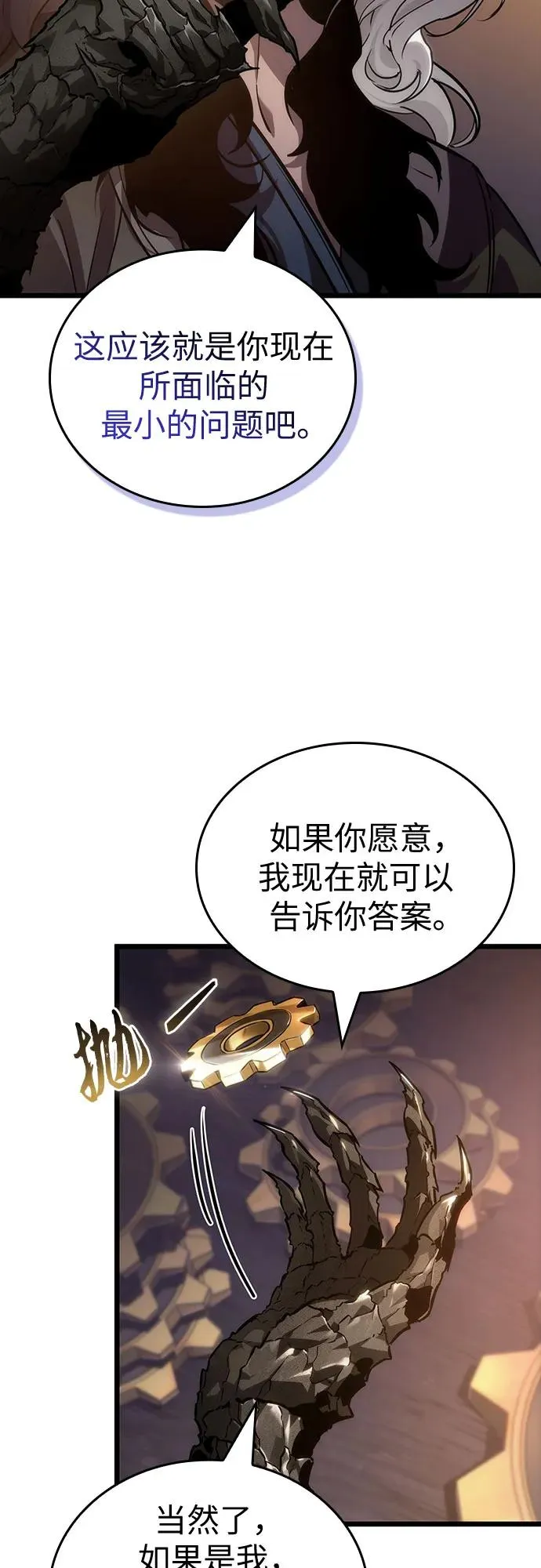 第150话 第12页