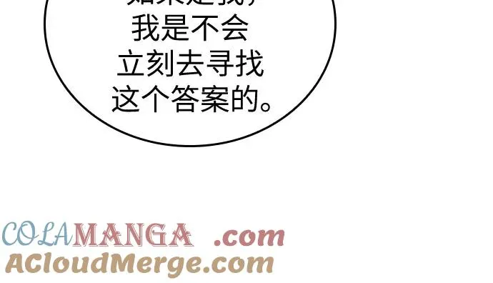 第150话 第13页
