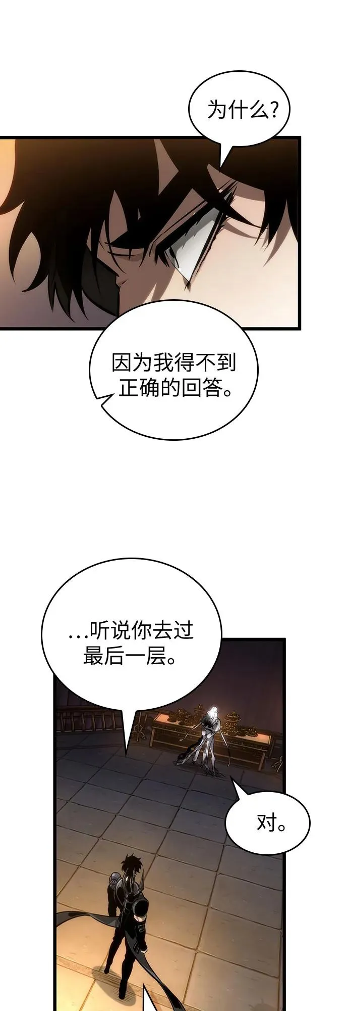 第150话 第14页