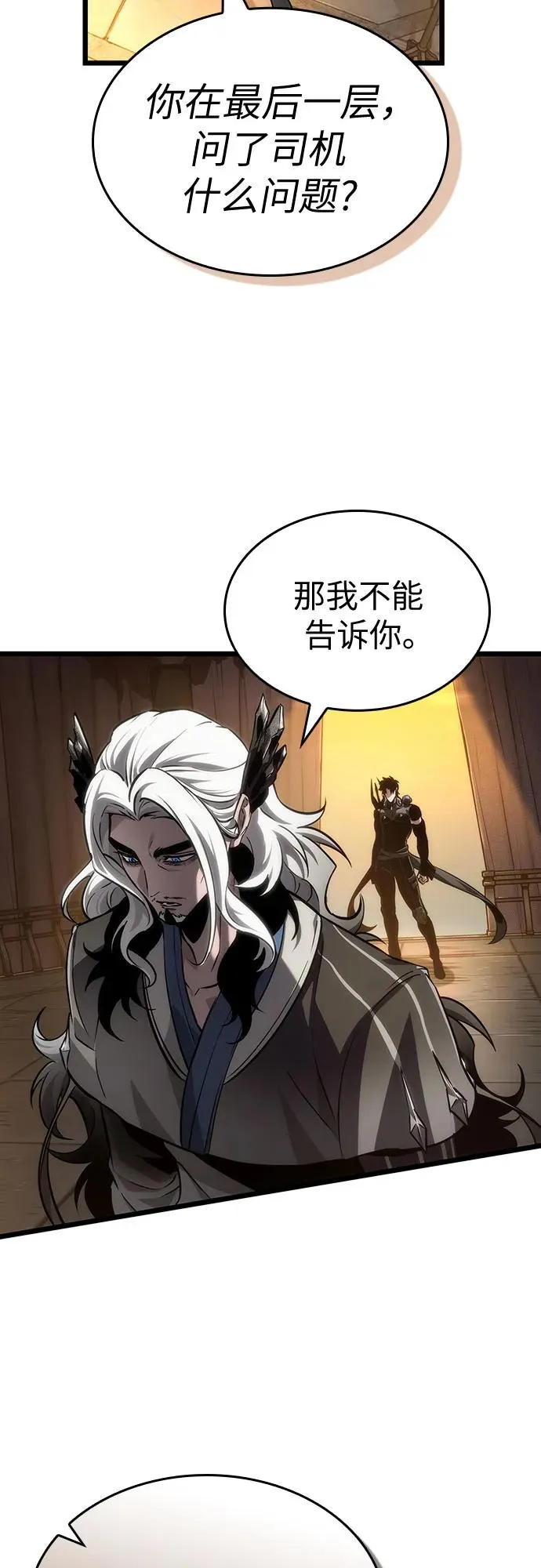 第150话 第15页