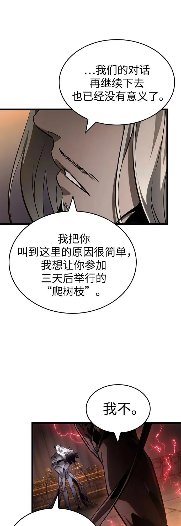 第150话 第17页