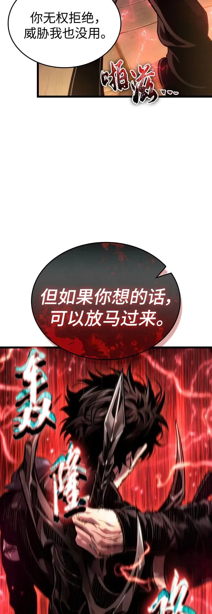 第150话 第18页