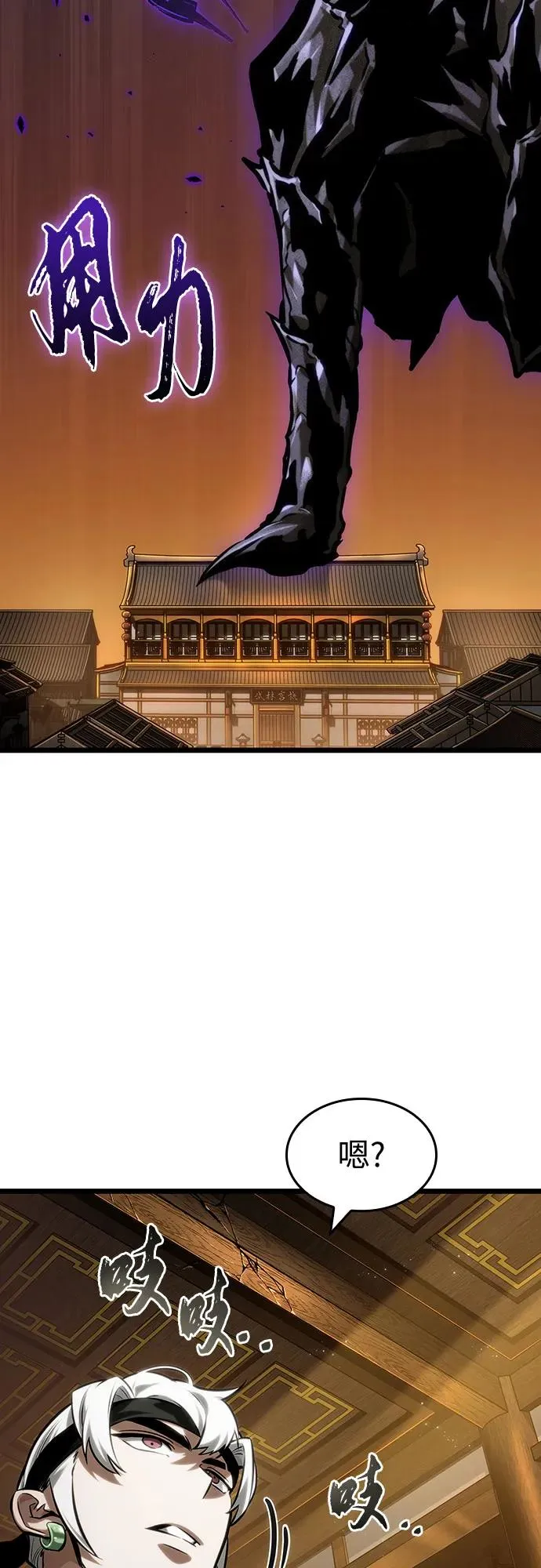 第150话 第21页