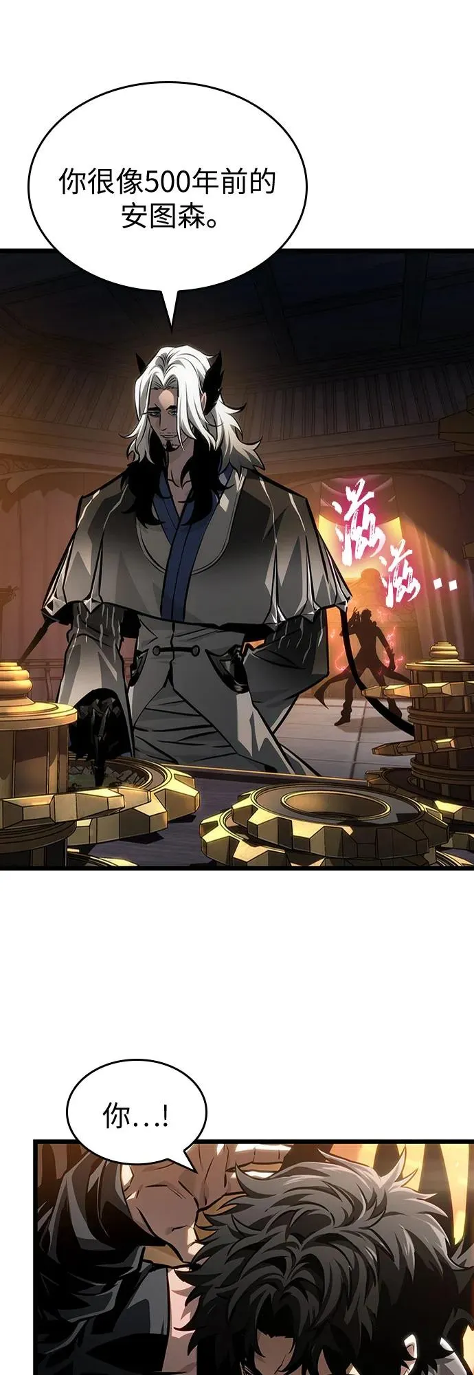 第150话 第24页