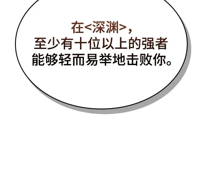 第150话 第26页