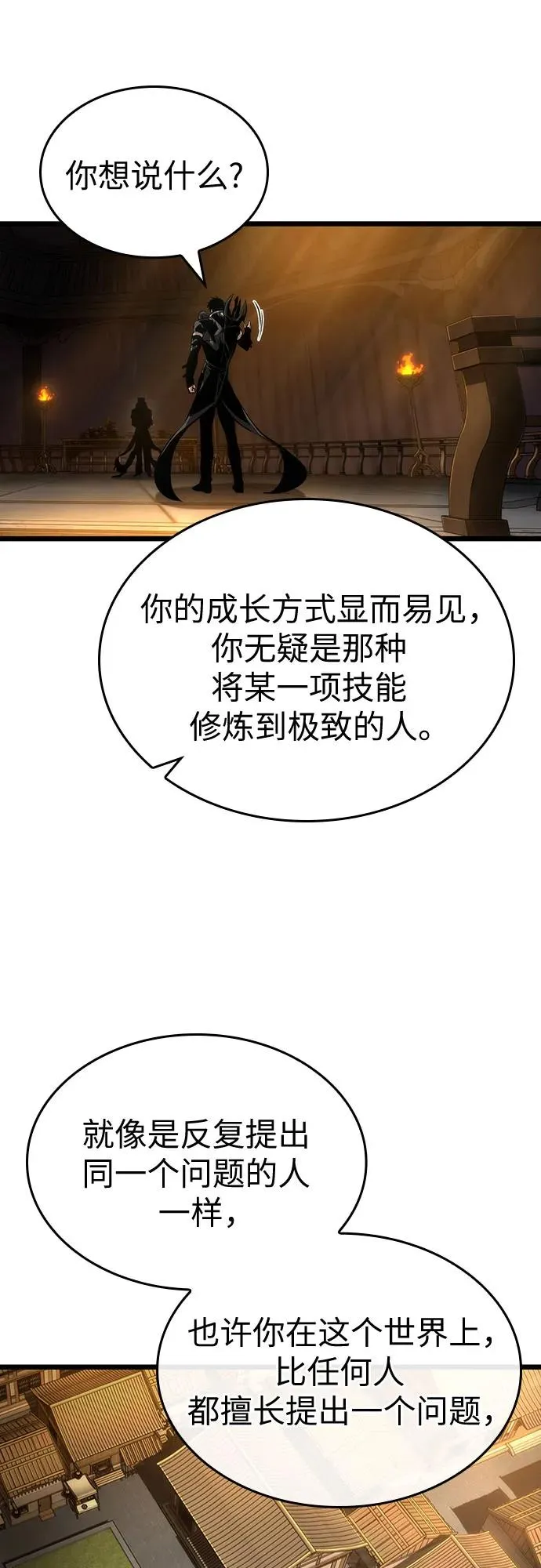 第150话 第27页