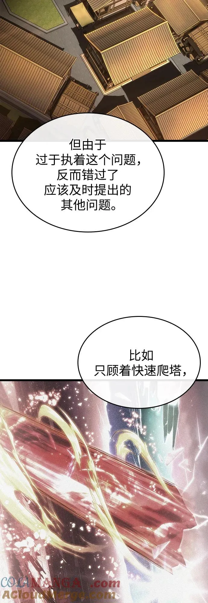 第150话 第28页
