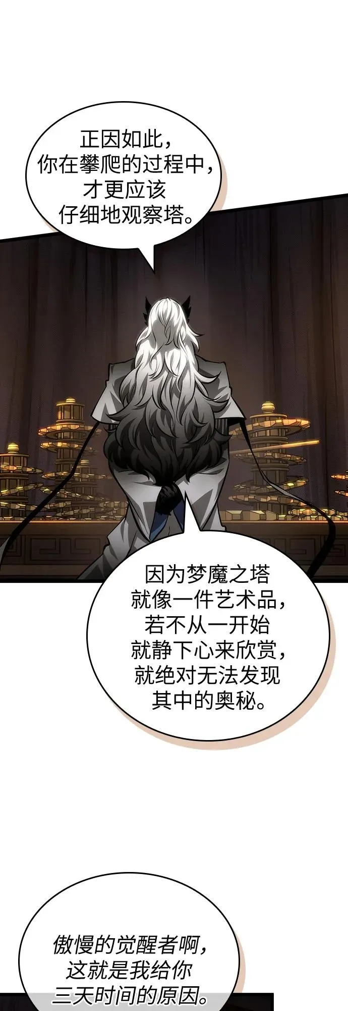 第150话 第30页