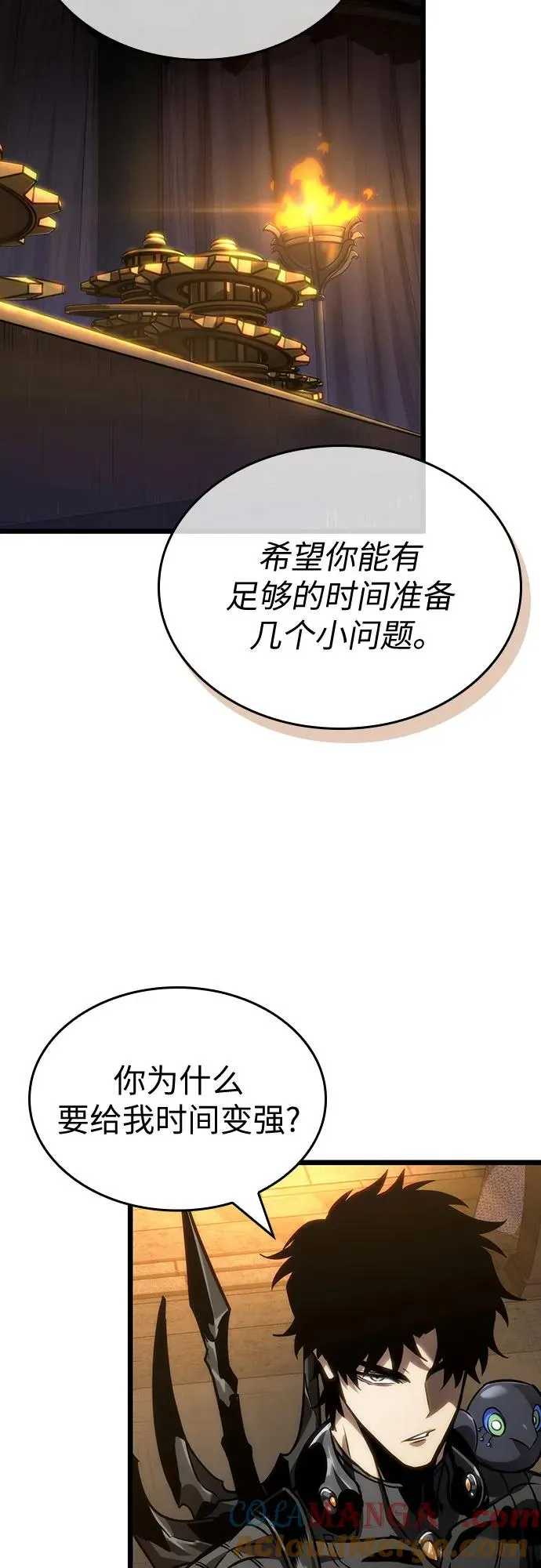 第150话 第31页