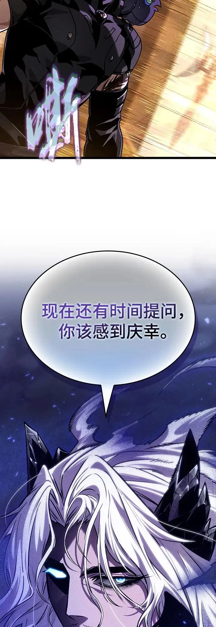 第150话 第38页