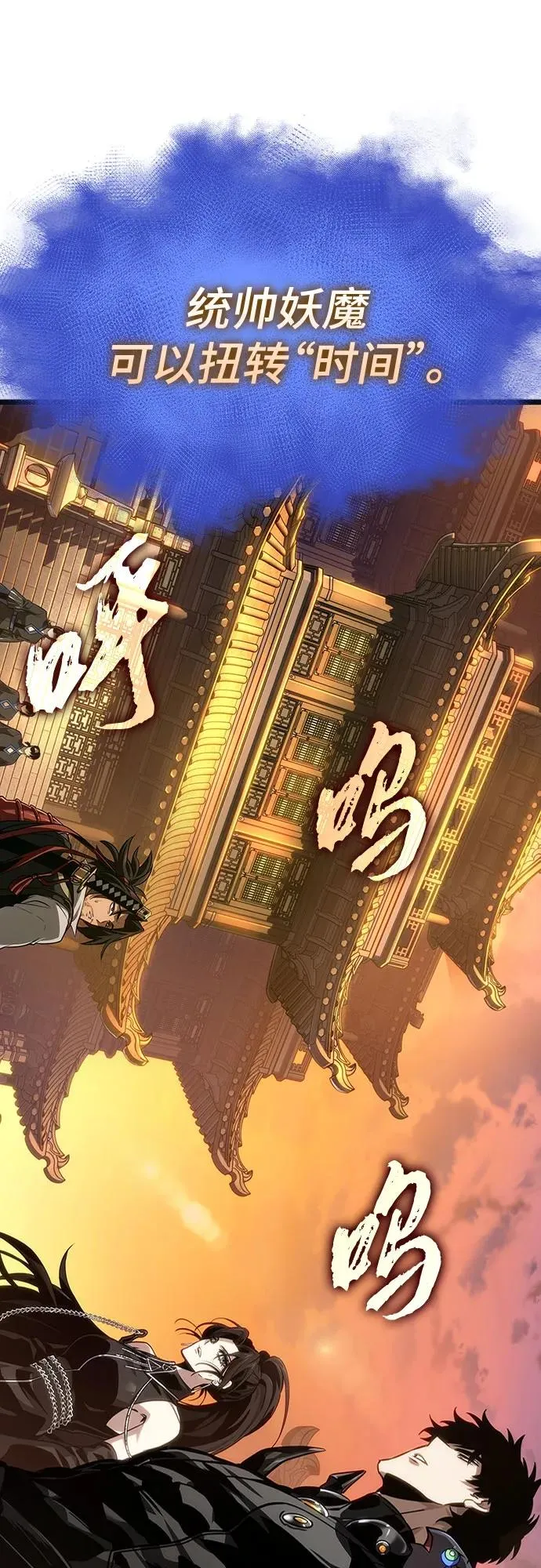 第150话 第44页