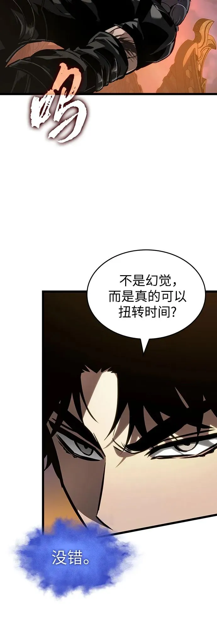 第150话 第45页