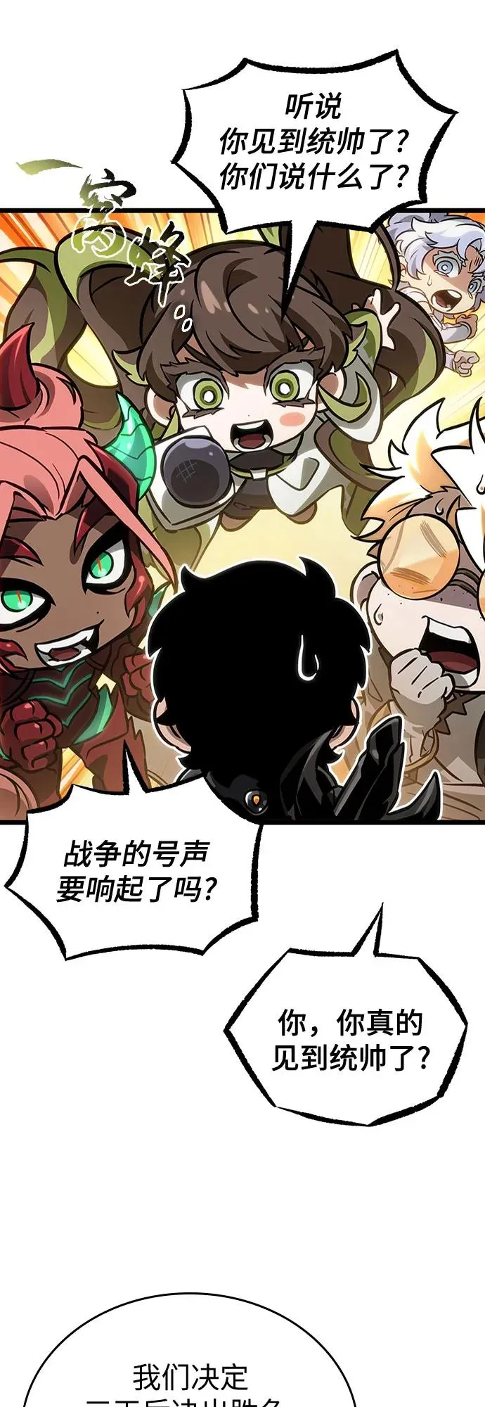 第150话 第53页