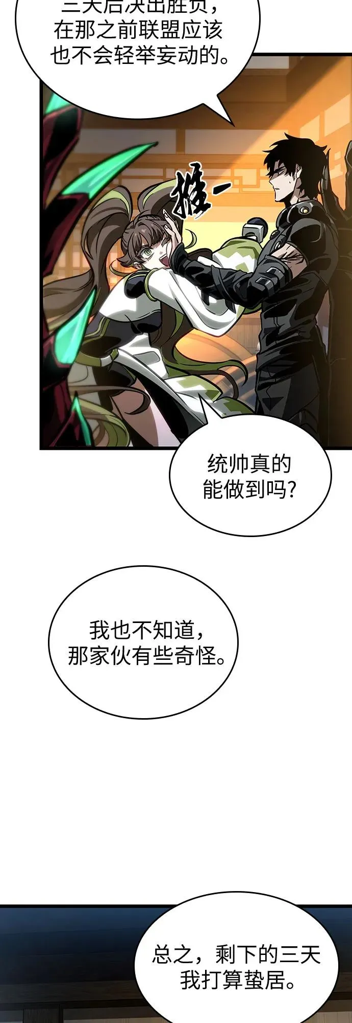 第150话 第54页
