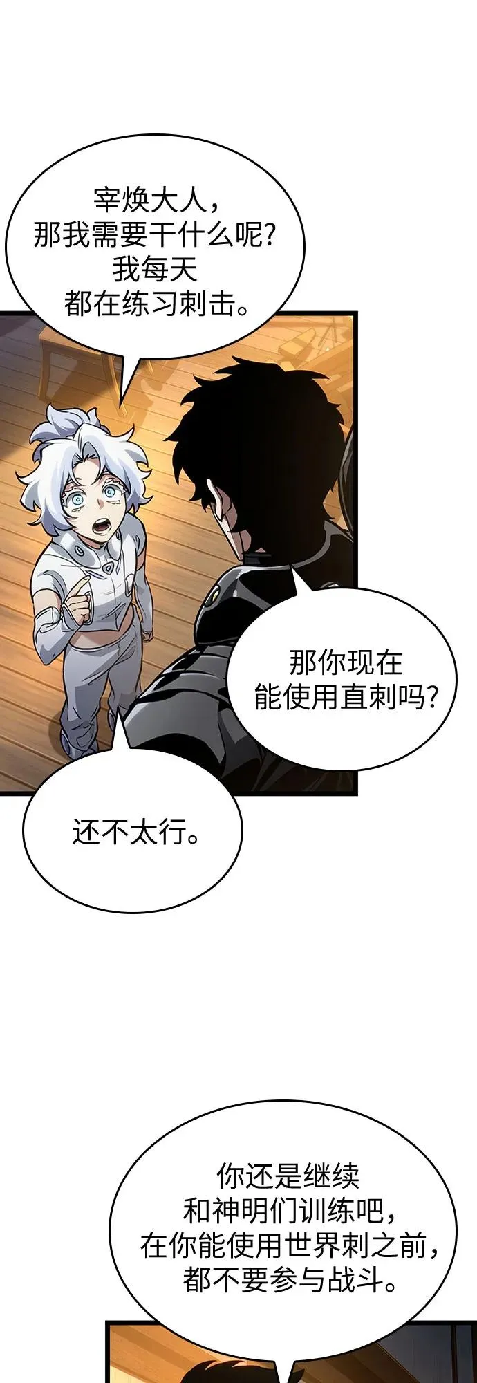 第150话 第56页