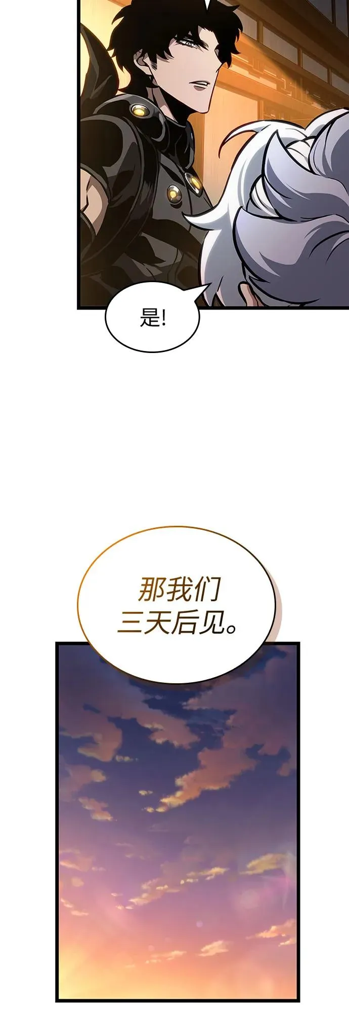 第150话 第57页