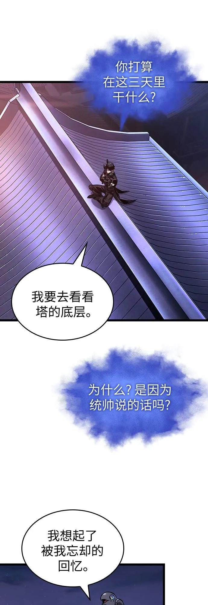 第150话 第59页