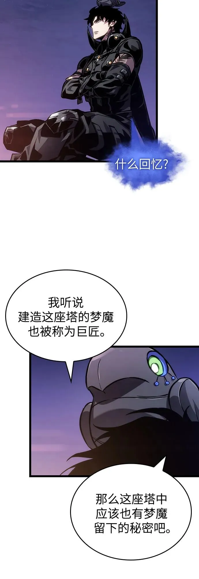 第150话 第60页