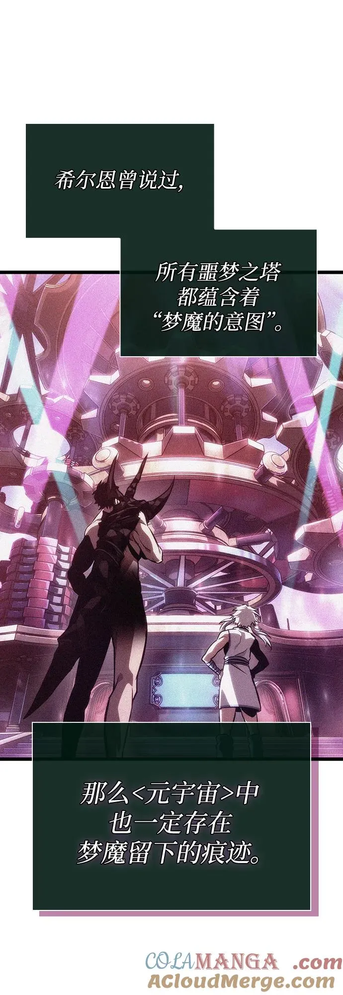 第150话 第61页