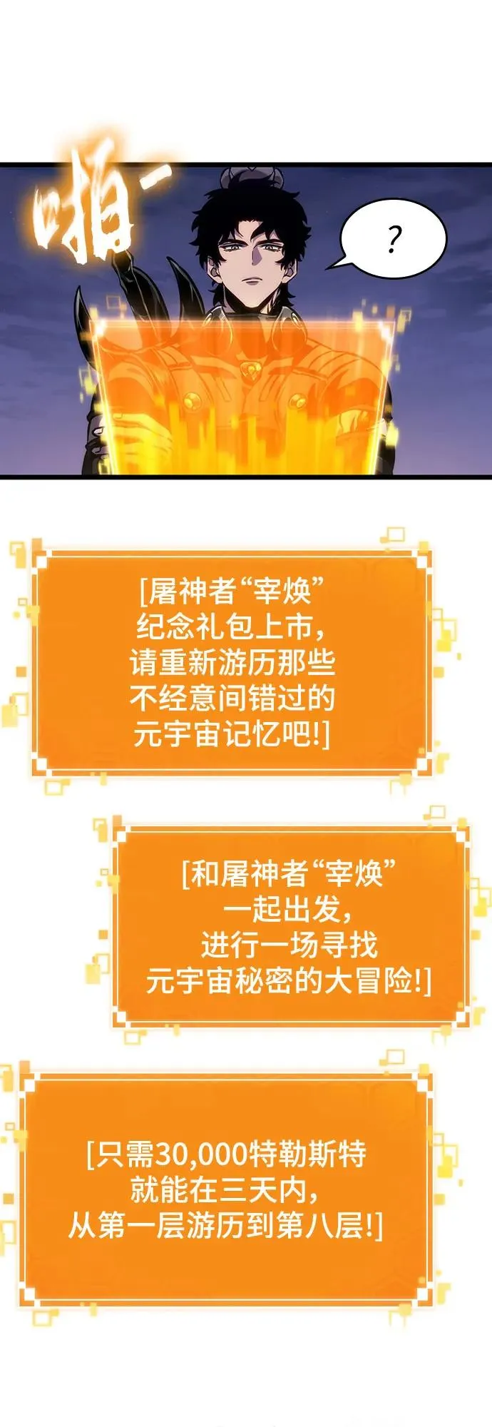 第150话 第63页